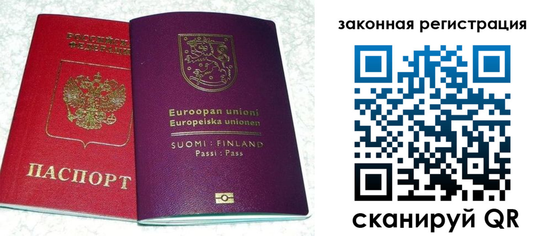 временная регистрация собственник в Мончегорске