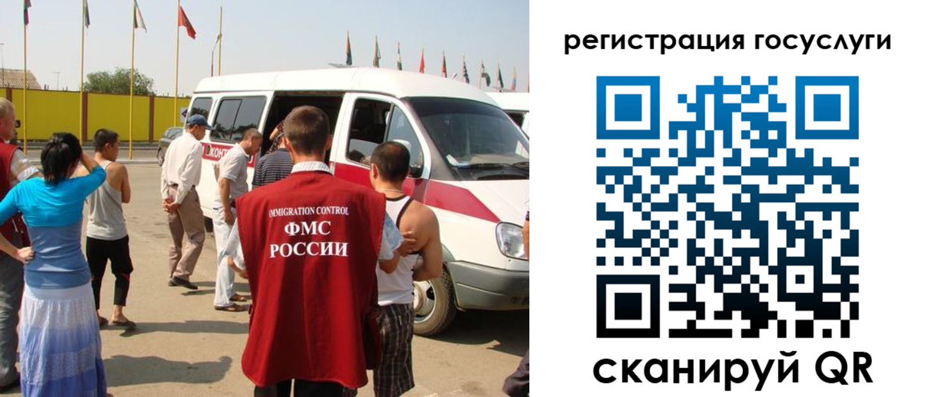 регистрация в Мончегорске