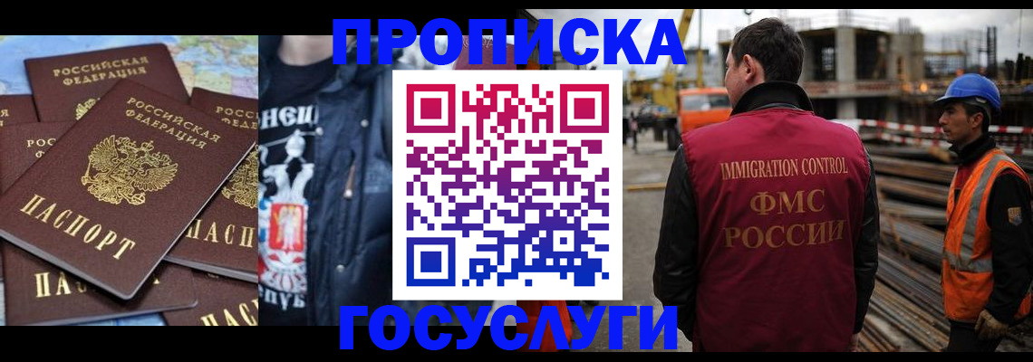 прописка от собственника в Мончегорске