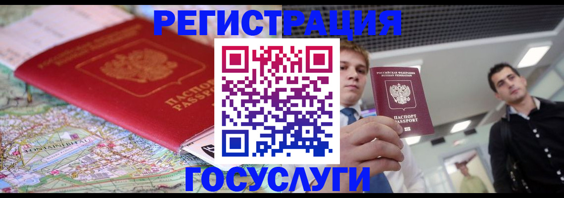 временная регистрация надежно в Мончегорске
