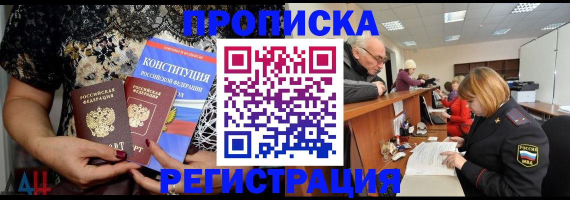 где прописаться в Мончегорске