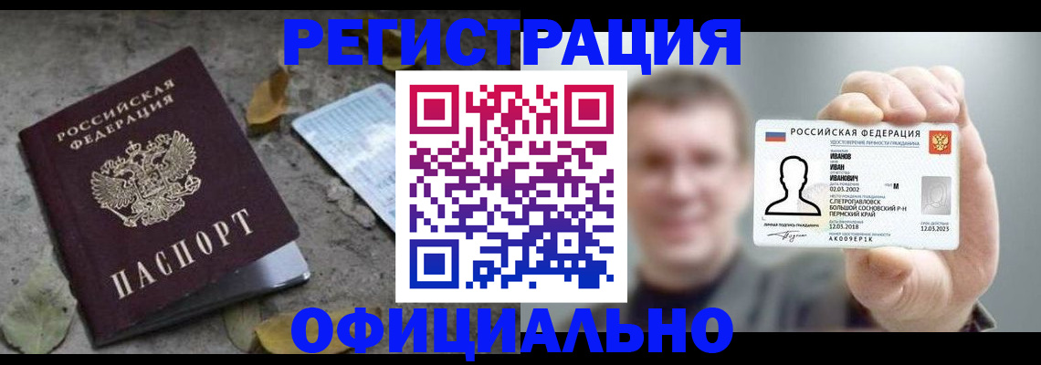 прописка в квартире в Мончегорске