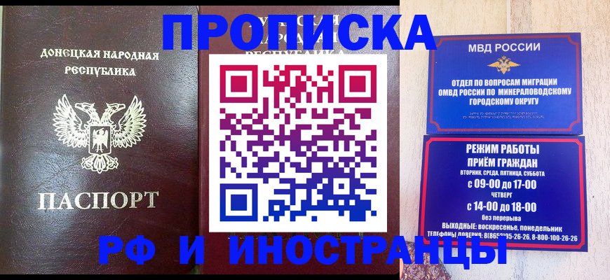 временная регистрация для всех в Мончегорске